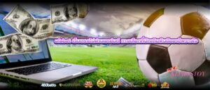 ufabet เว็บตรงไม่ผ่านเอเย่นต์ ทางเลือกที่นักเดิมพันมืออาชีพวางใจ